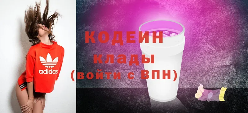 Кодеиновый сироп Lean Purple Drank  блэк спрут   Знаменск 